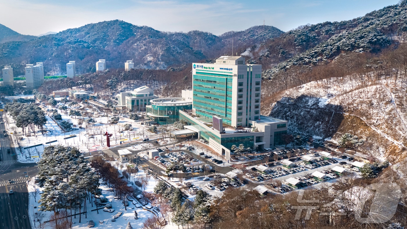 강원 원주시청. (원주시 제공) 2025.2.10/뉴스1