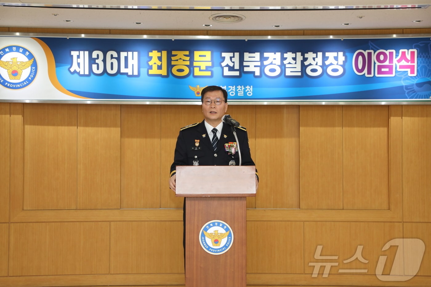 최종문 제36대 전북경찰청장이 5층 소통마당에서 열린 이임식에서 인사말을 하고 있다.(전북경찰 제공) 2025.2.10/뉴스1