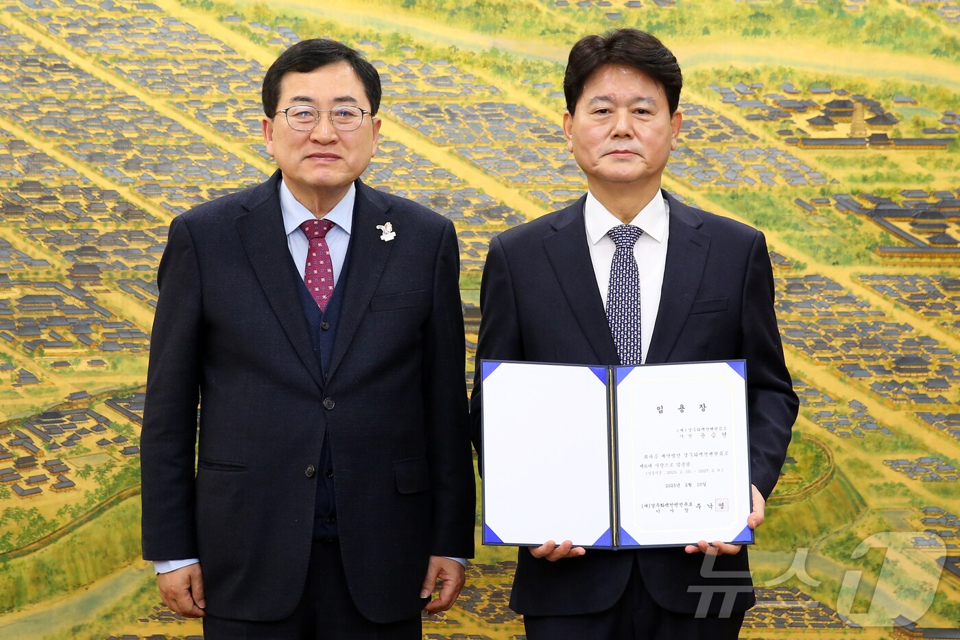 주낙영 경북 경주시장이 10일 올 10월 말 열리는 '2025 APEC 정상회의' 성공개최를 위해 전시컨벤션 전문가인 윤승현 전 한남대 교수를 'HICO( 경주화백컨벤션센터)'신임 사장에 임명한 후 기념촬영을 하고 있다. (경주시제공) 2025.2.10/뉴스1