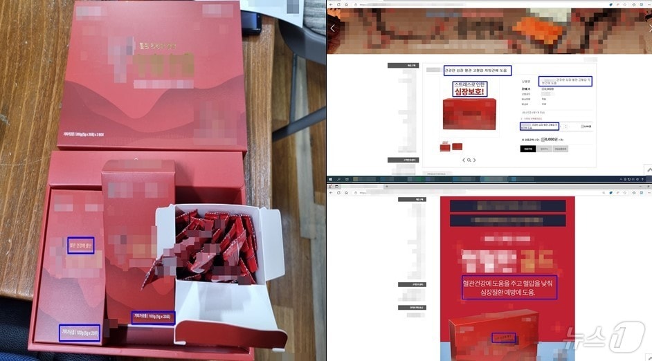 식품을 질병 예방·치료에 효능이 있는 것으로 인식할 수 있는 광고 행위 업체의 상품(부산시 특사경 제공)