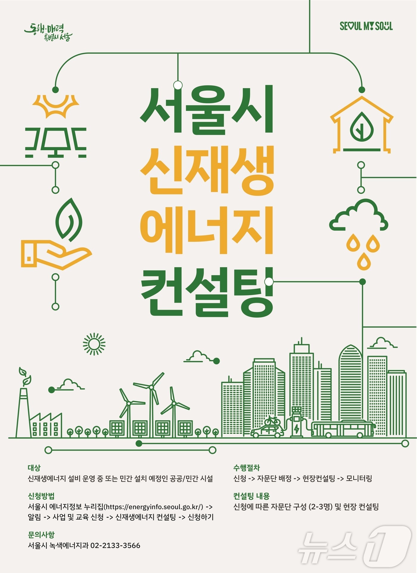 (서울시 제공)