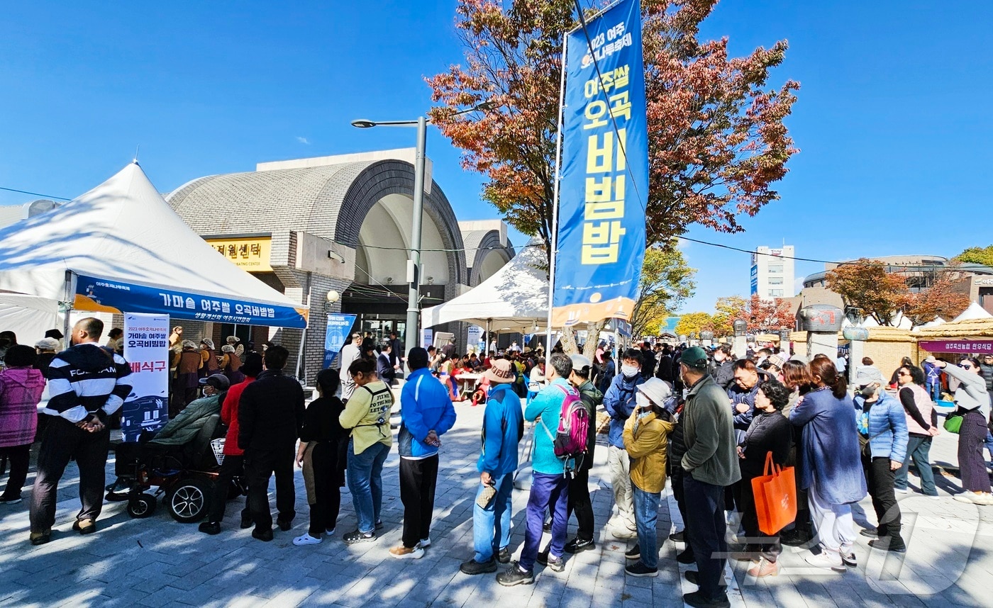 여주오곡나루축제 저료사진.(경기도 제공)