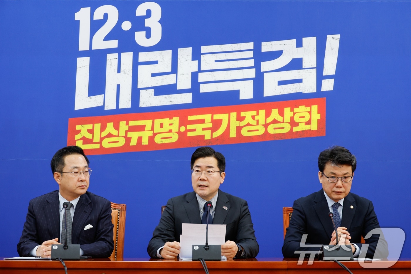 박찬대 더불어민주당 원내대표가 11일 오전 서울 여의도 국회에서 열린 원내대책회의에 참석해 모두 발언하고 있다. 2025.2.11/뉴스1 ⓒ News1 안은나 기자