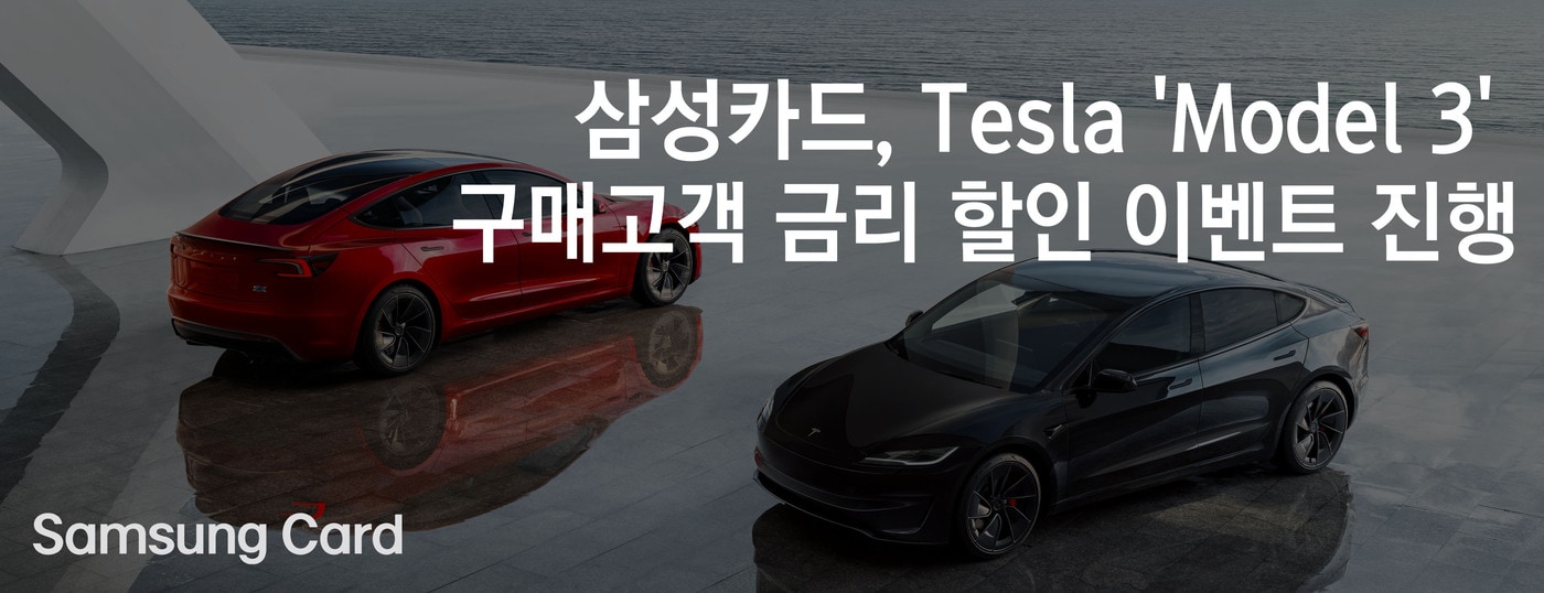 (삼성카드 제공)