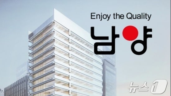 남양유업 제공.