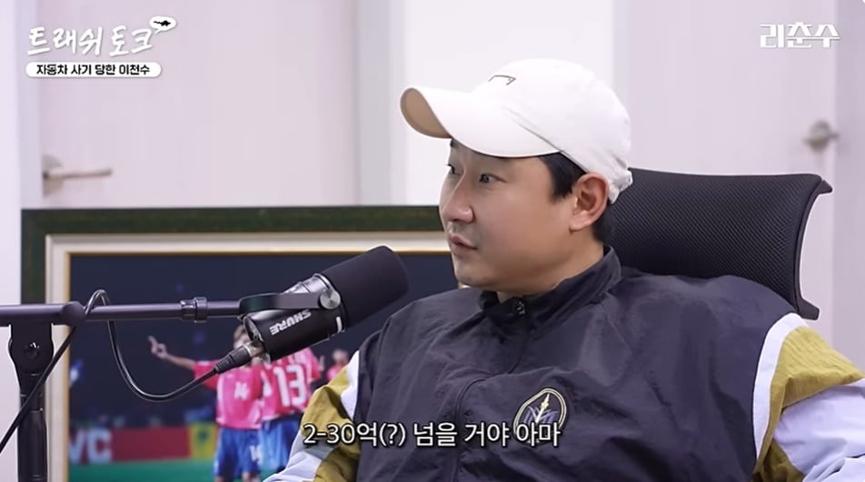 (유튜브 '리춘수' 갈무리)