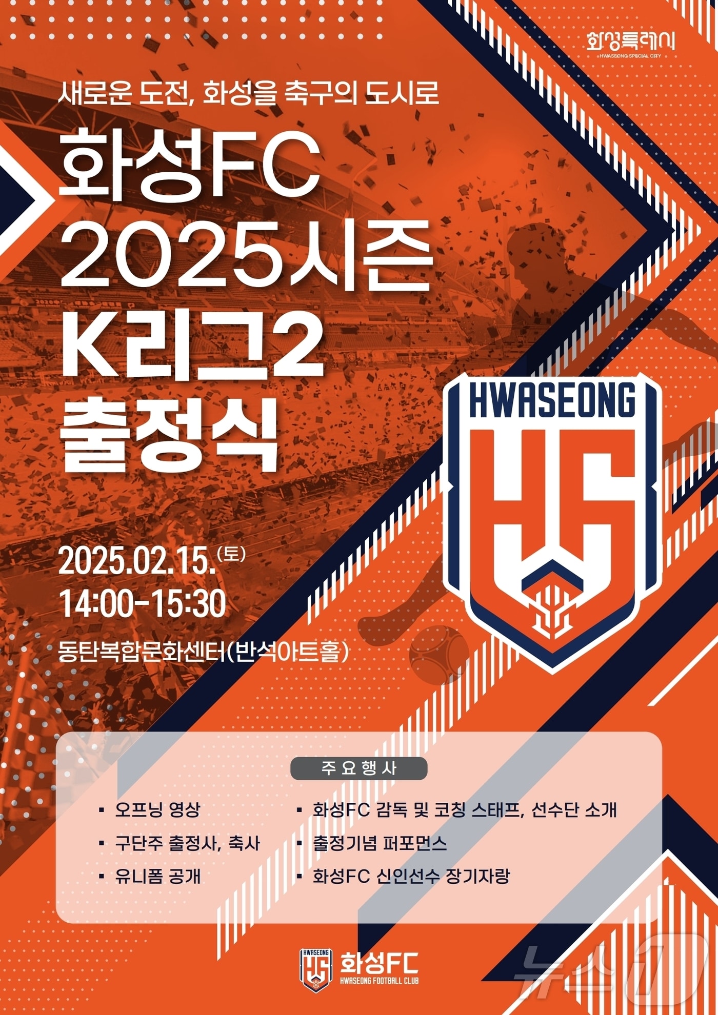 화성시 제공