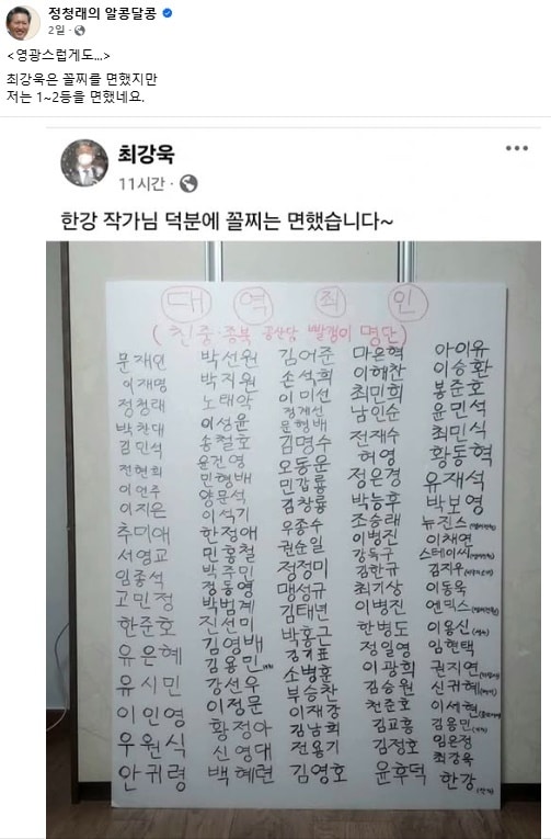 (SNS 갈무리)