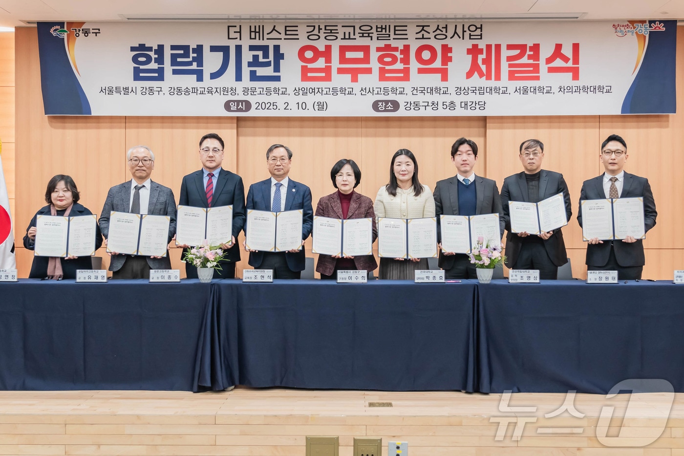  (서울 강동구 제공) 