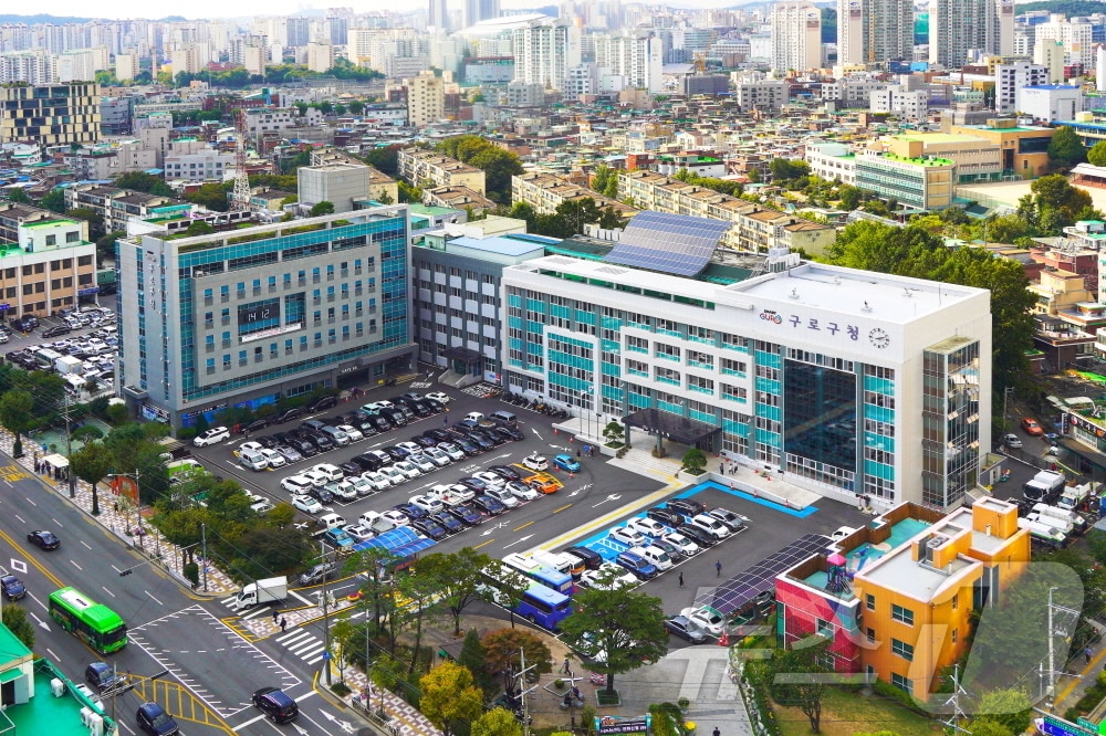  서울 구로구청 전경. 