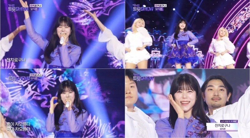 SBS M '더트롯쇼' 방송 화면 갈무리