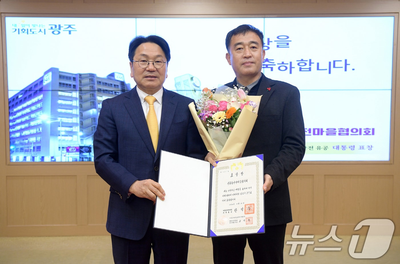 강기정 광주시장이 11일 시청 비즈니스룸에서 신용동 안전마을협의회에 대통령 표창을 전수한 후 기념촬영을 하고 있다.&#40;광주시 제공&#41;2025.2.11/뉴스1