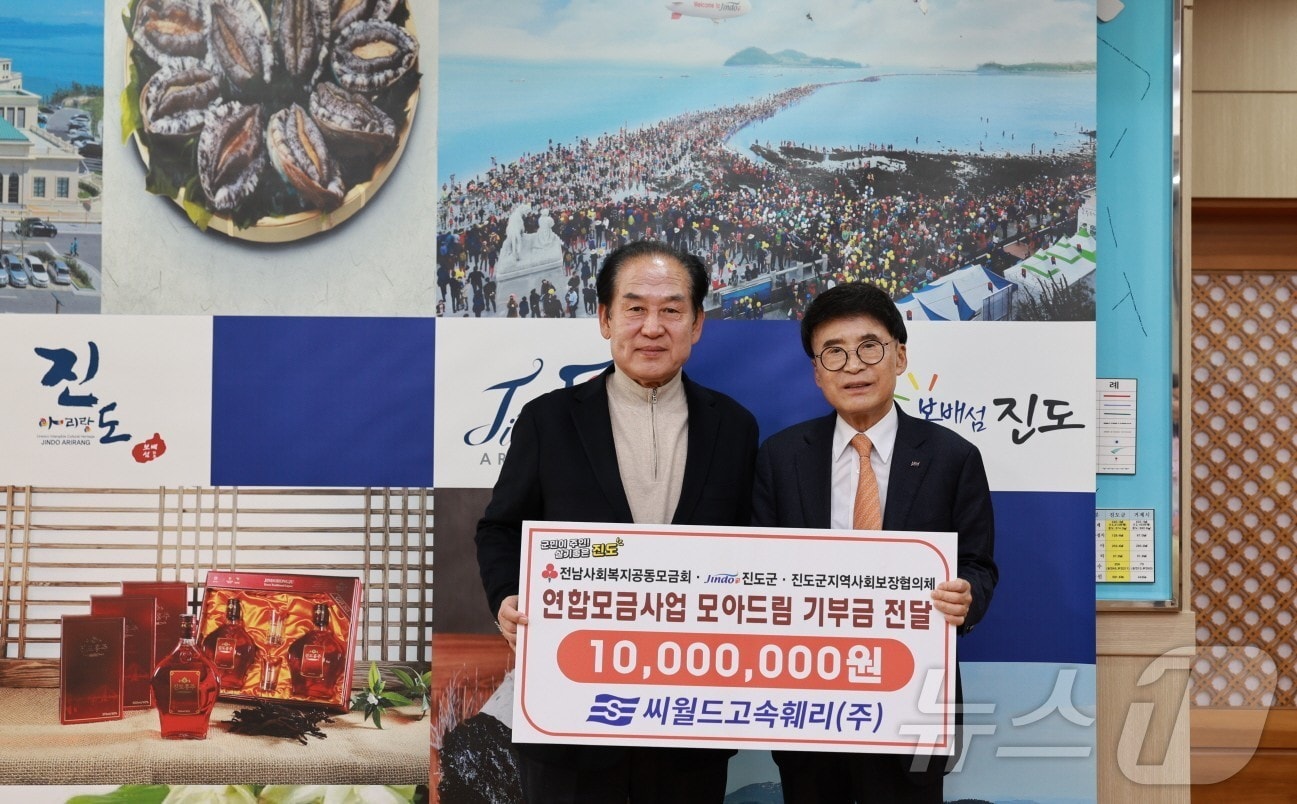 씨월드고속훼리㈜ 이종훈 대표(오른 쪽)가 '모아드림'에 1000만 원을 기탁 한 뒤 김희수 군수와 기념사진을 찍고 있다.(진도군 제공)/뉴스1