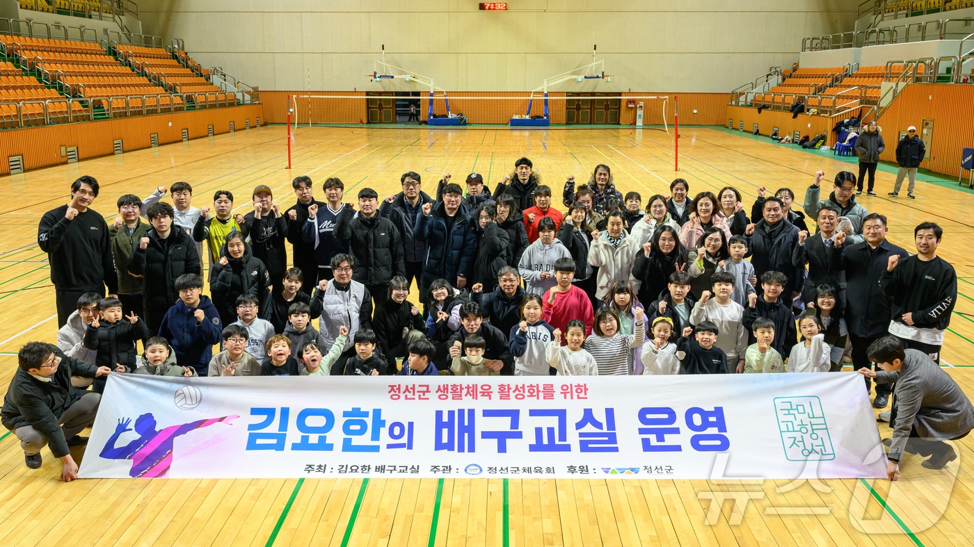 전 배구선수 김요한 강원 정선군 홍보대사의 배구교실 자료 사진. (정선군 제공) 2025.2.11/뉴스1