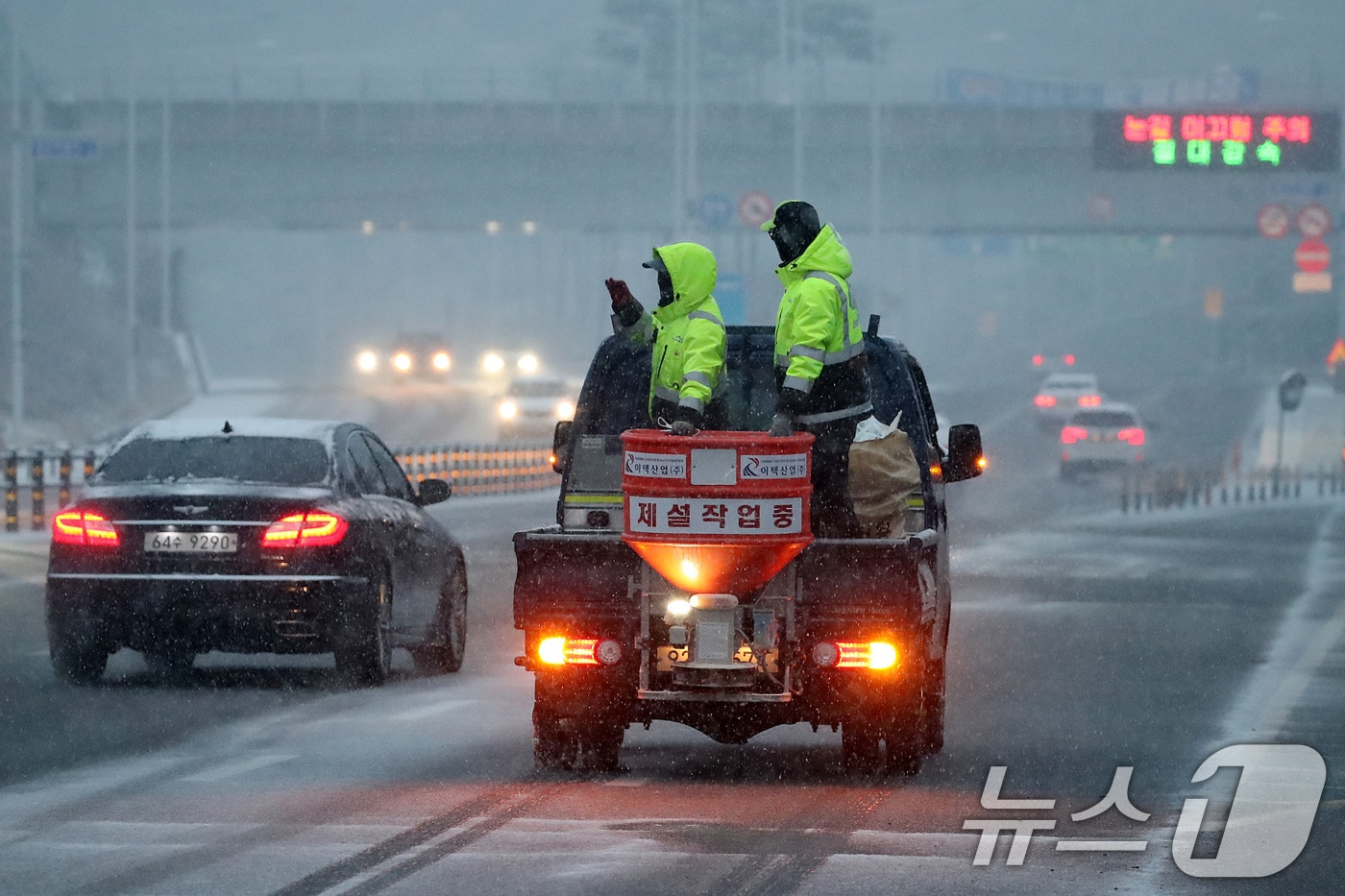 제설차량이 제설작업을 하고 있다.(자료사진)/뉴스1 DB