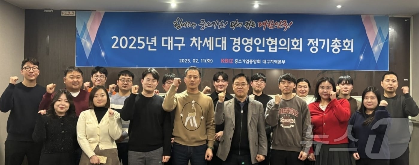 대구 차세대 경영인협의회 정기총회에 참석한 회원사 관계자들이 파이팅을 외치고 있다.(중기중앙회 대구본부 제공. 재판매 및 DB 금지)