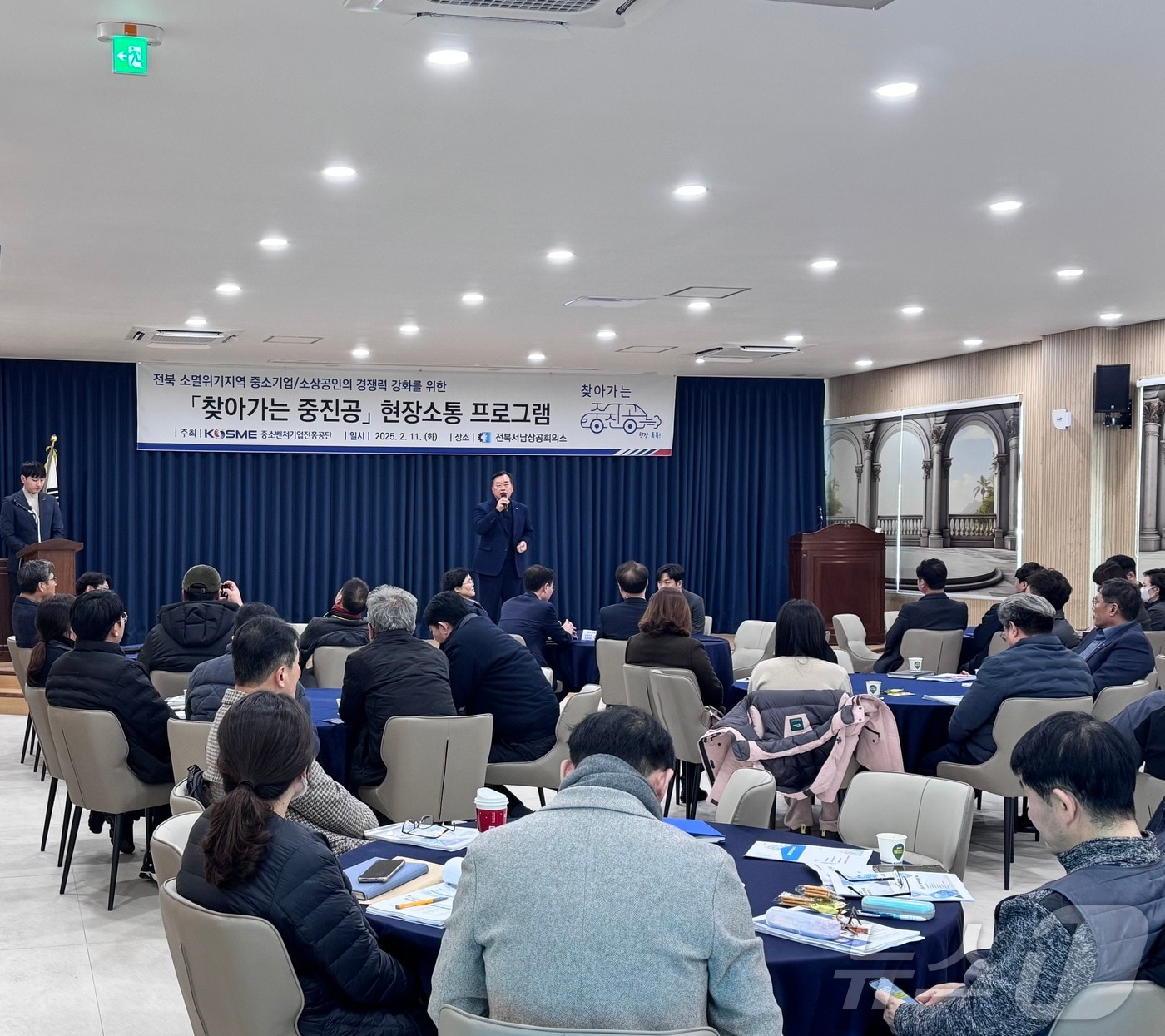  전북서남상공회의소 ‘찾아가는 중진공’ 현장소통 프로그램 설명회(상공회의소 제공)2025.2.11/뉴스1