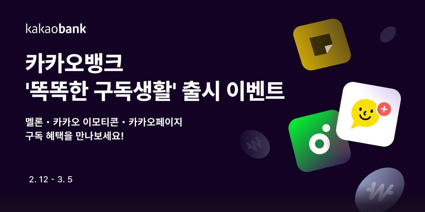 (카카오뱅크 제공)