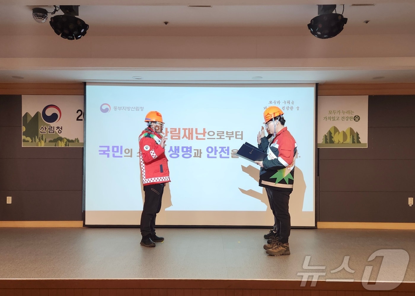 지난 11일 강원 강릉 동부지방산림청에서 열린 '2025년 산림토목사업 안전결의대회'에서 산림사업장 관계자 안전 실천 결의문을 낭독하고 있다.(동부산림청 제공) 2025.2.12/뉴스1