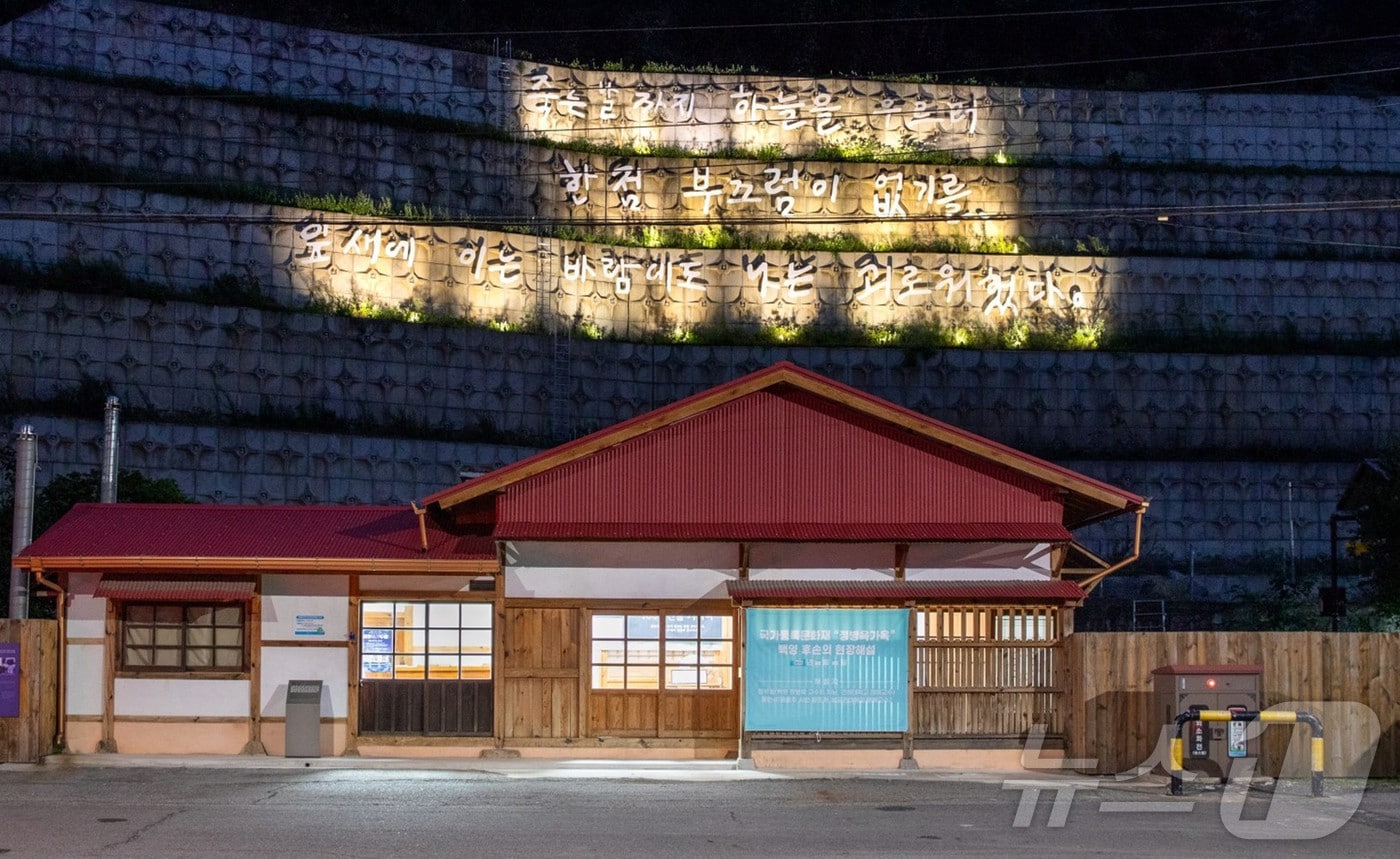 윤동주의 친필 유고 &#39;하늘과 바람과 별과 시&#39;를 지켜낸 전남 광양시 망덕포구의 정병욱 가옥&#40;광양시 제공&#41;2025.2.12/  