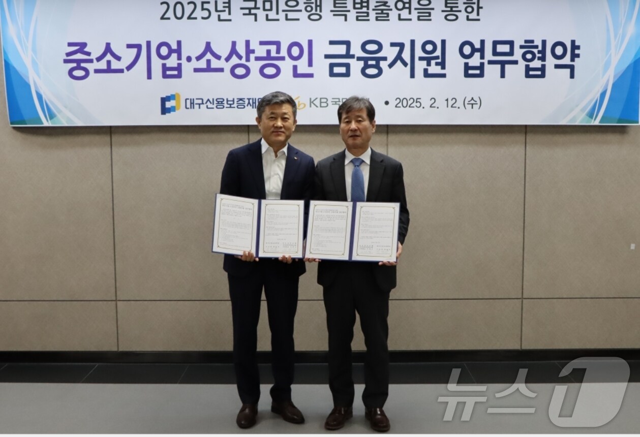 박진우 대구신용보증재단 이사장(오른쪽)과 이제식 국민은행 대구경북지역그룹 지역대표가 중소기업과 소상공인 금융지원 업무협약을 체결한 후 협약서를 펼쳐 보이고 있다.(대구신보 제공. 재판매 및 DB 금지)