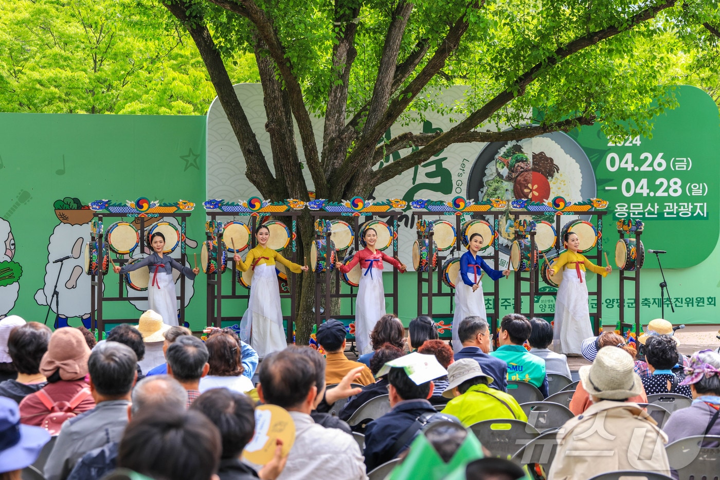 경기 양평군 용문산 산나물축제(양평군 제공)/뉴스1