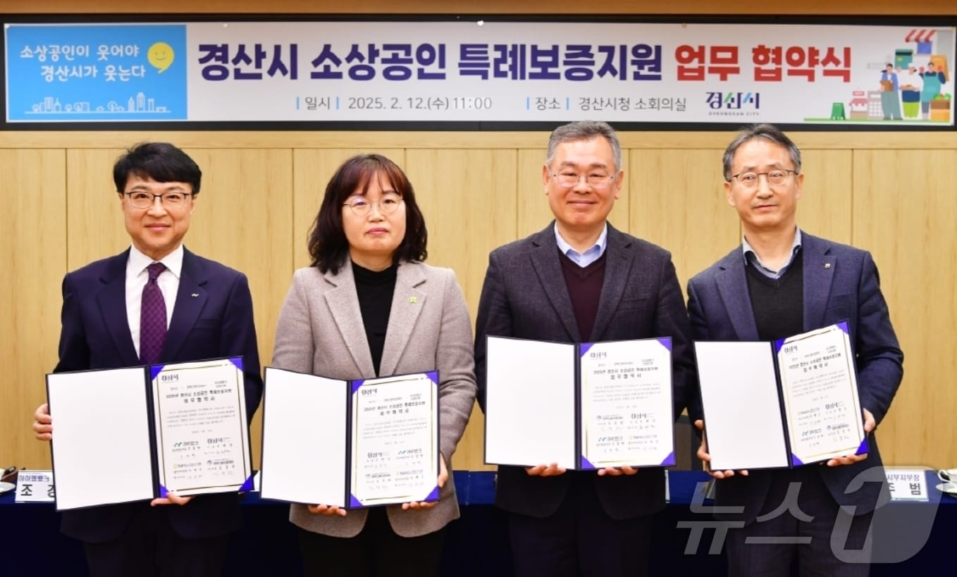 조경현 iM뱅크 경산영업부장(왼쪽부터)과 윤희란 경산부시장, 김중권 경북신용보증재단 이사장, 오주범 농협 경산시부지부장이 소상공인 특례보증지원 업무협약을 체결했다.(iM뱅크 제공, 재판매 및 DB 금지)