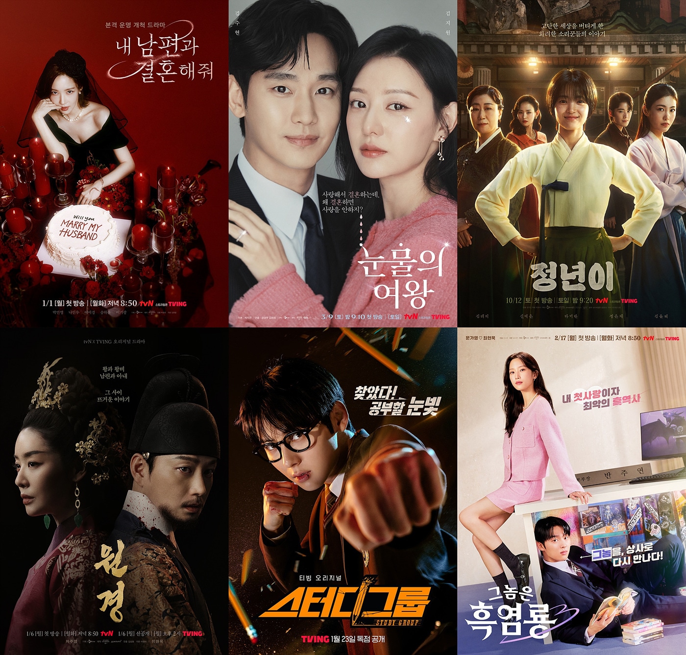 사진제공=스튜디오드래곤