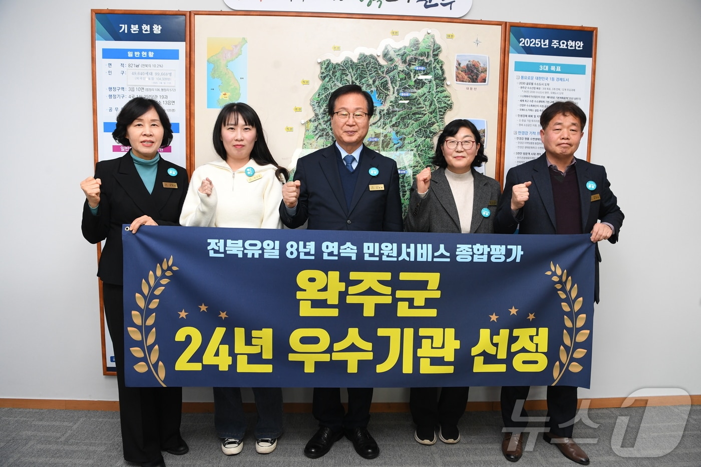 전북자치도 완주군은 '2024년 민원서비스 종합평가'에서 우수기관으로 선정됐다고 12일 밝혔다. (완주군 제공. 재판매 및 DB금지)2025.2.12/뉴스1