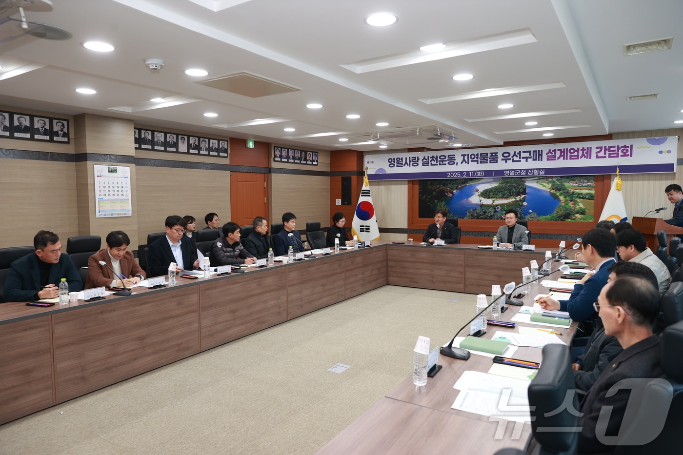 강원 영월군이 지난 11일 군청 상황실에서 '영월사랑 실천 운동, 지역물품 우선구매' 추진을 위한 설계 용역업체 간담회를 가졌다. (영월군 제공) 2025.2.12/뉴스1