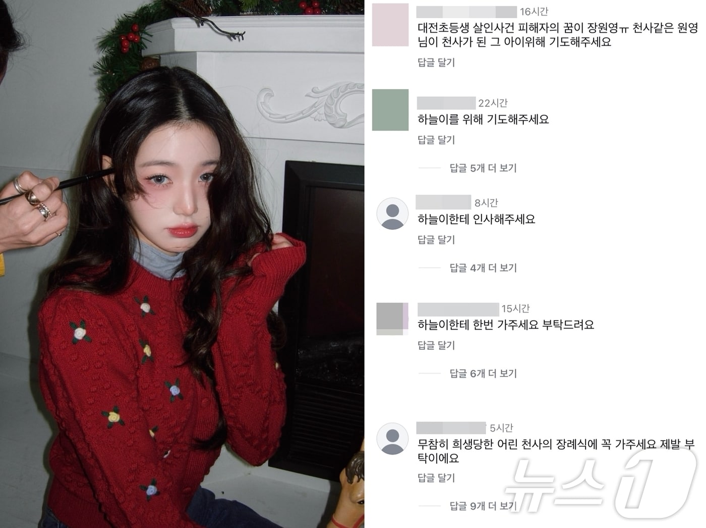 (장원영 인스타그램 갈무리) /뉴스1
