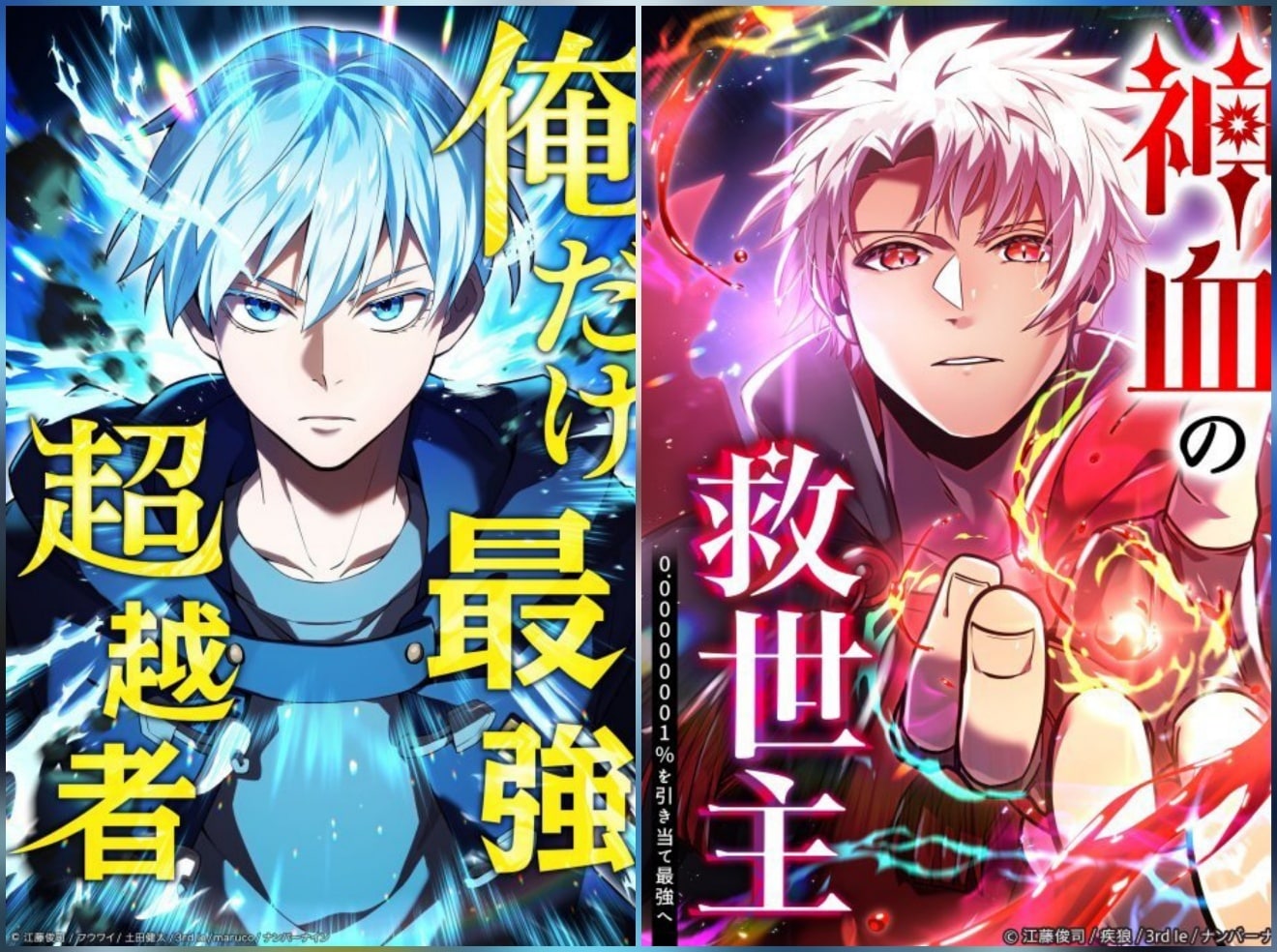 라인망가가 투자한 넘버나인 