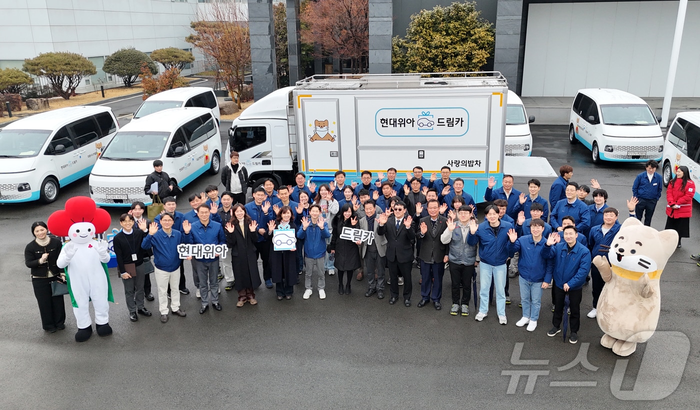 현대위아는 임직원들의 급여를 모아 경상남도 창원특례시에 위치한 '다옴 장애인보호작업장' 등 총 10곳의 복지기관에 '현대위아 드림카(Dream Car)'를 기증했다고 13일 밝혔다. (현대위아 제공)