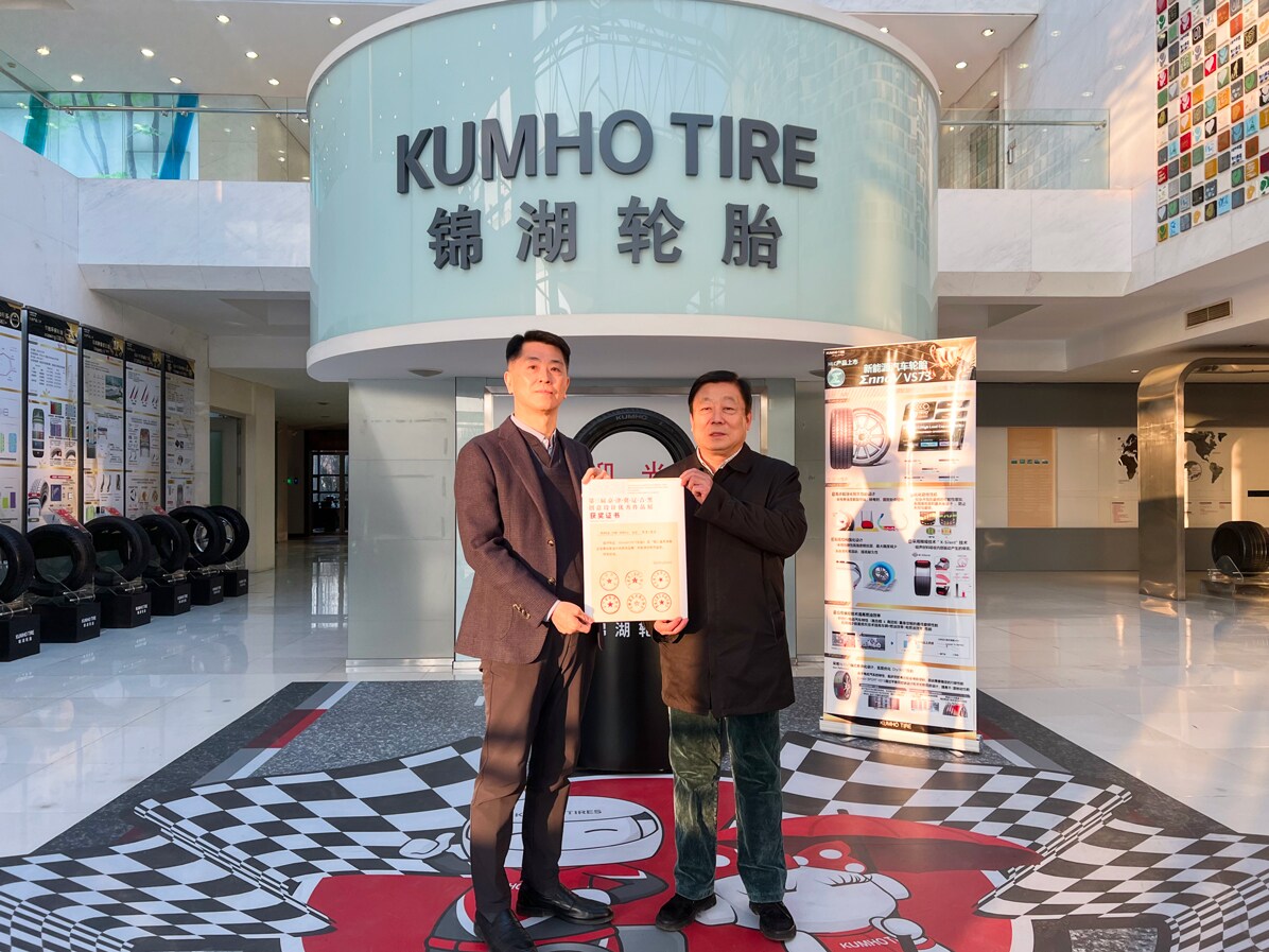 김철 금호타이어 KCTC장 상무, 천진시공업디자인협회 부회장 추이리상 서기장이 상장을 들고 기념 사진을 촬영했다.(금호타이어 제공)