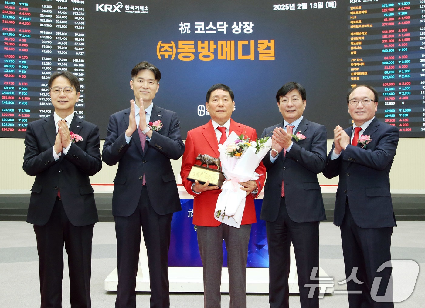 13일 오전 서울 영등포구 한국거래소에서 열린 동방메디컬 코스닥시장 상장기념식에서 상장기념패 전달 후 김대영 한국IR협의회 부회장(왼쪽부터), 민경욱 한국거래소 코스닥시장본부장, 김근식 동방메디컬 대표이사, 이성 NH투자증권 IB1사업부대표, 강왕락 코스닥협회 부회장이 기념촬영을 하고 있다. (한국거래소. 재판매 및 DB 금지) 2025.2.13/뉴스1