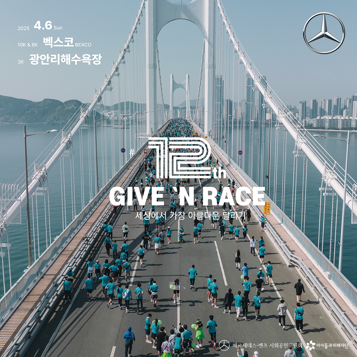 (메르세데스-벤츠 코리아 제공) 2025.02.13.