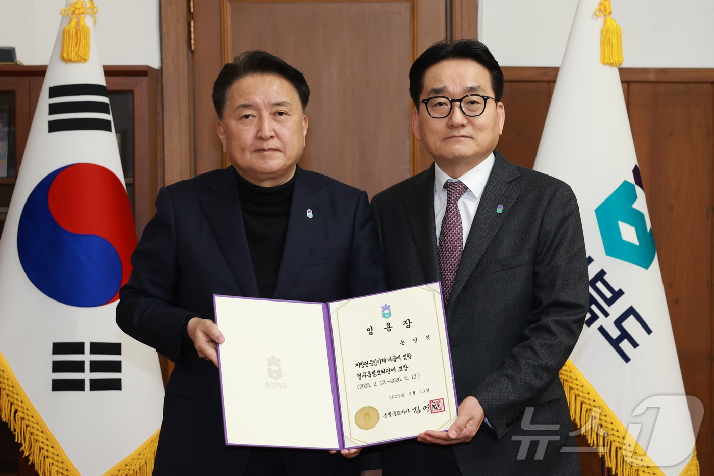 손인석 공영토건 대표 정무특별보좌관 임용&#40;충북도 제공&#41;