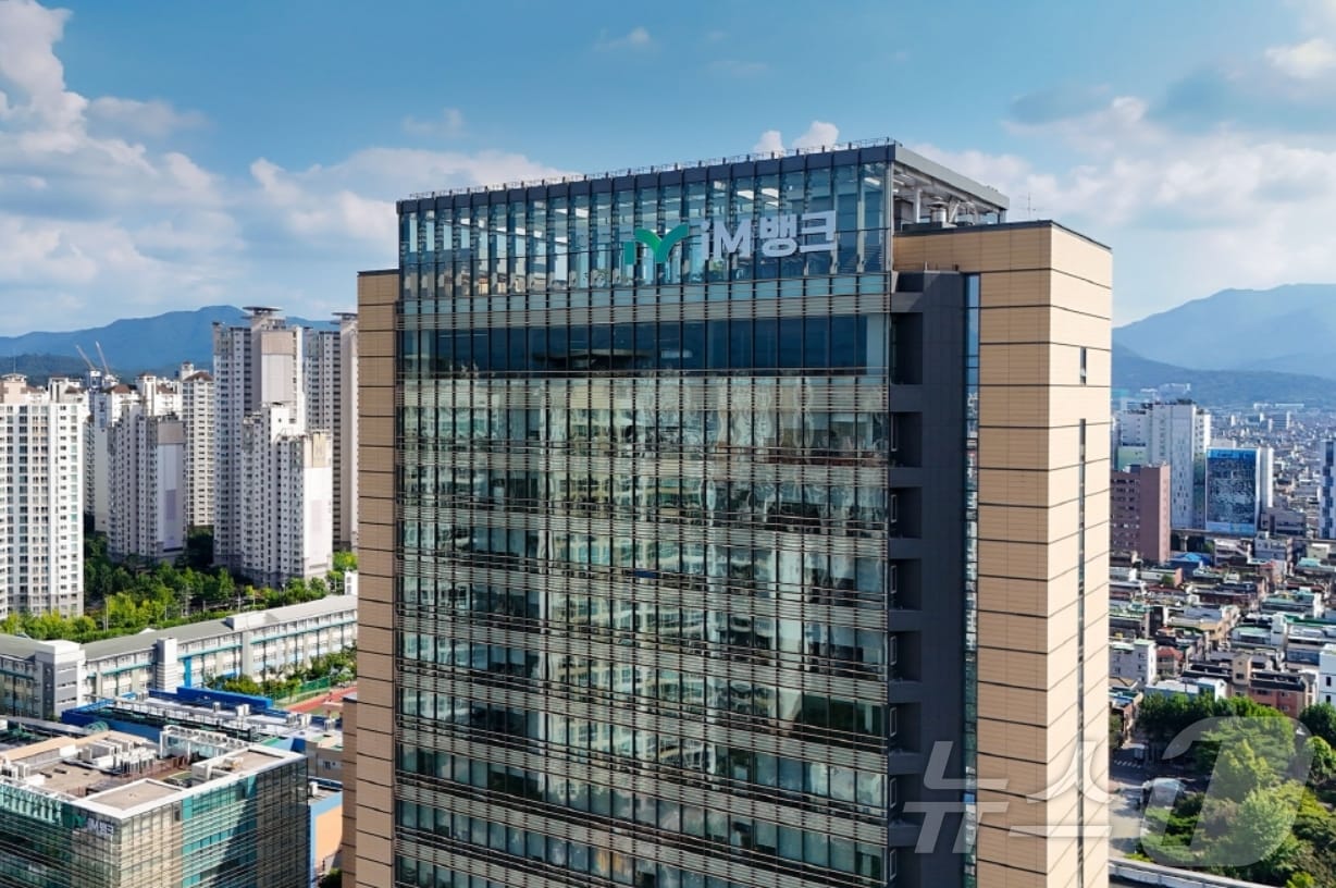 iM뱅크 본점 전경.