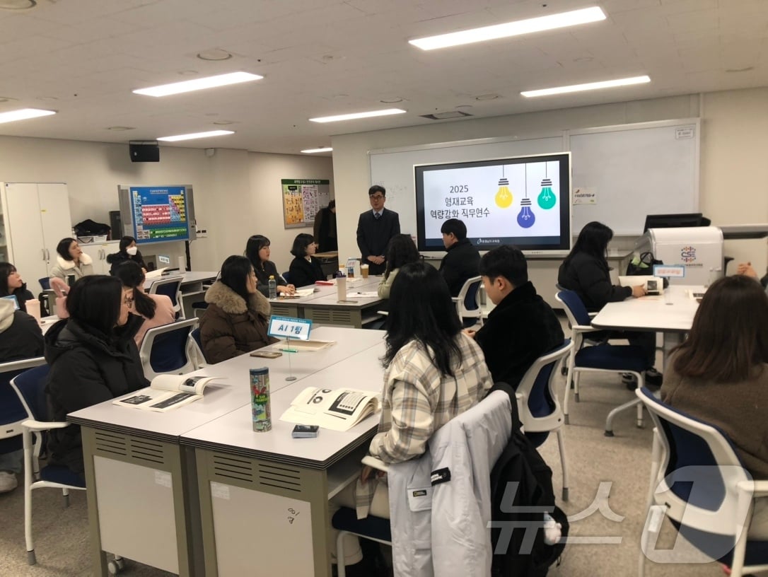 충남교육청이 ‘2025년 영재교육 역량 강화 직무연수’를 진행하고 있다. &#40;충남교육청 제공. 재판매 및 DB금지&#41; /뉴스1