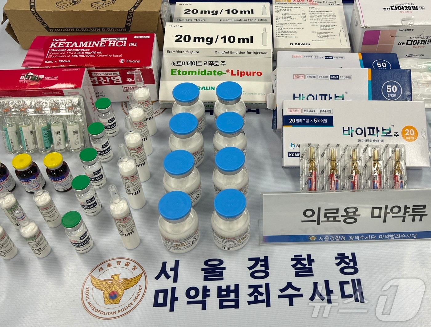불법 투약에 사용된 의료용 마약류. 2025.02.13/뉴스1&#40;서울청 마약범죄수사대 제공&#41;