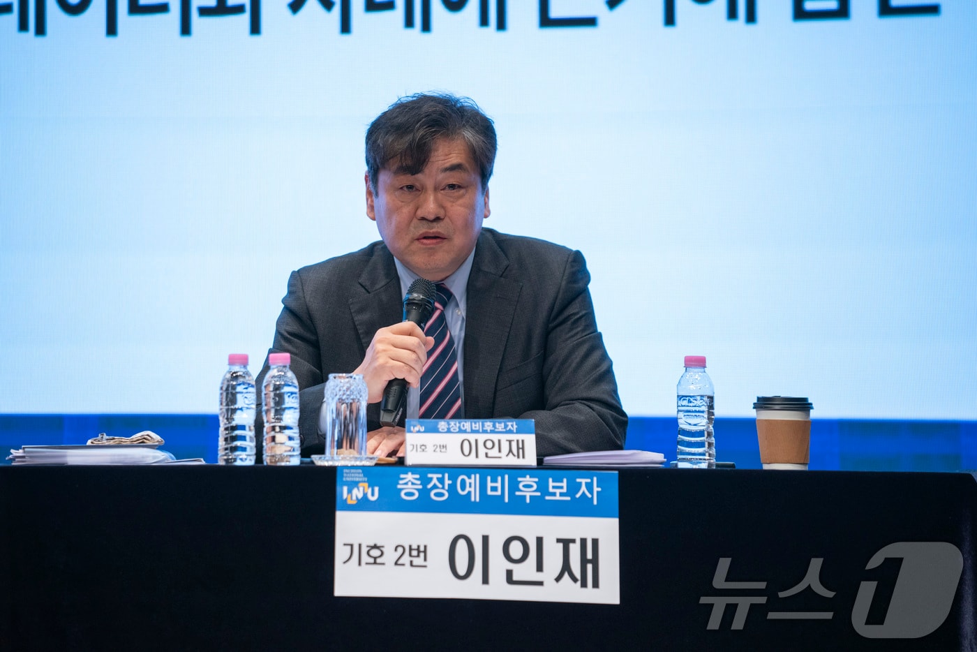 이인재 인천대 경제학과 교수(62).(인천대 제공. 재판매 및 DB금지) /뉴스)