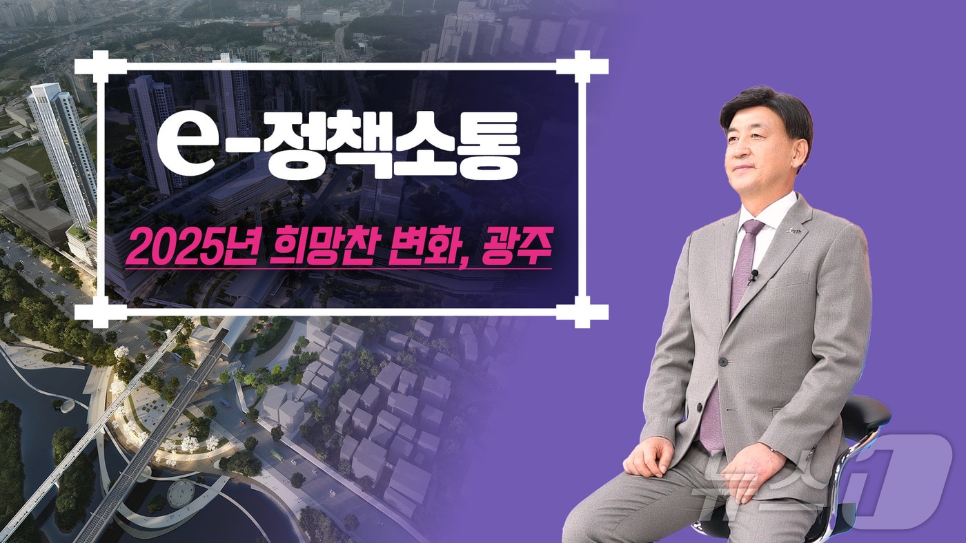 방세환 시장이 13일 광주시청 공식 유튜브 채널에서 올해 주요 시책을 발표하고 있다.(광주시 제공)