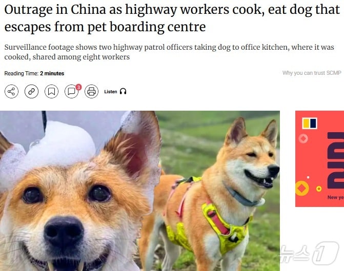 해당 기사 - SCMP 갈무리