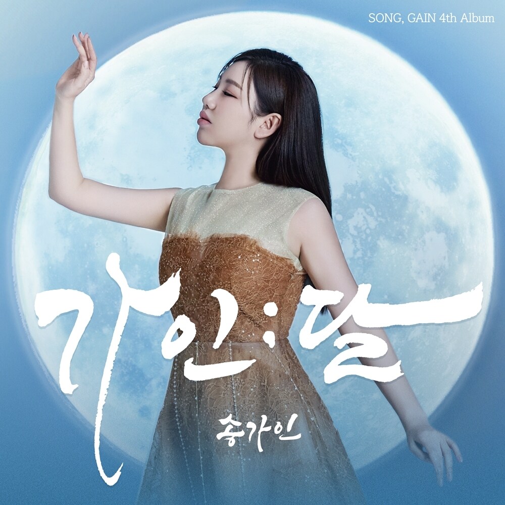 사진제공=제이지스타, 가인달엔터테인먼트