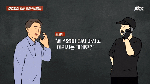 본문 이미지 - &#40;JTBC &#39;사건반장&#39; 갈무리&#41;