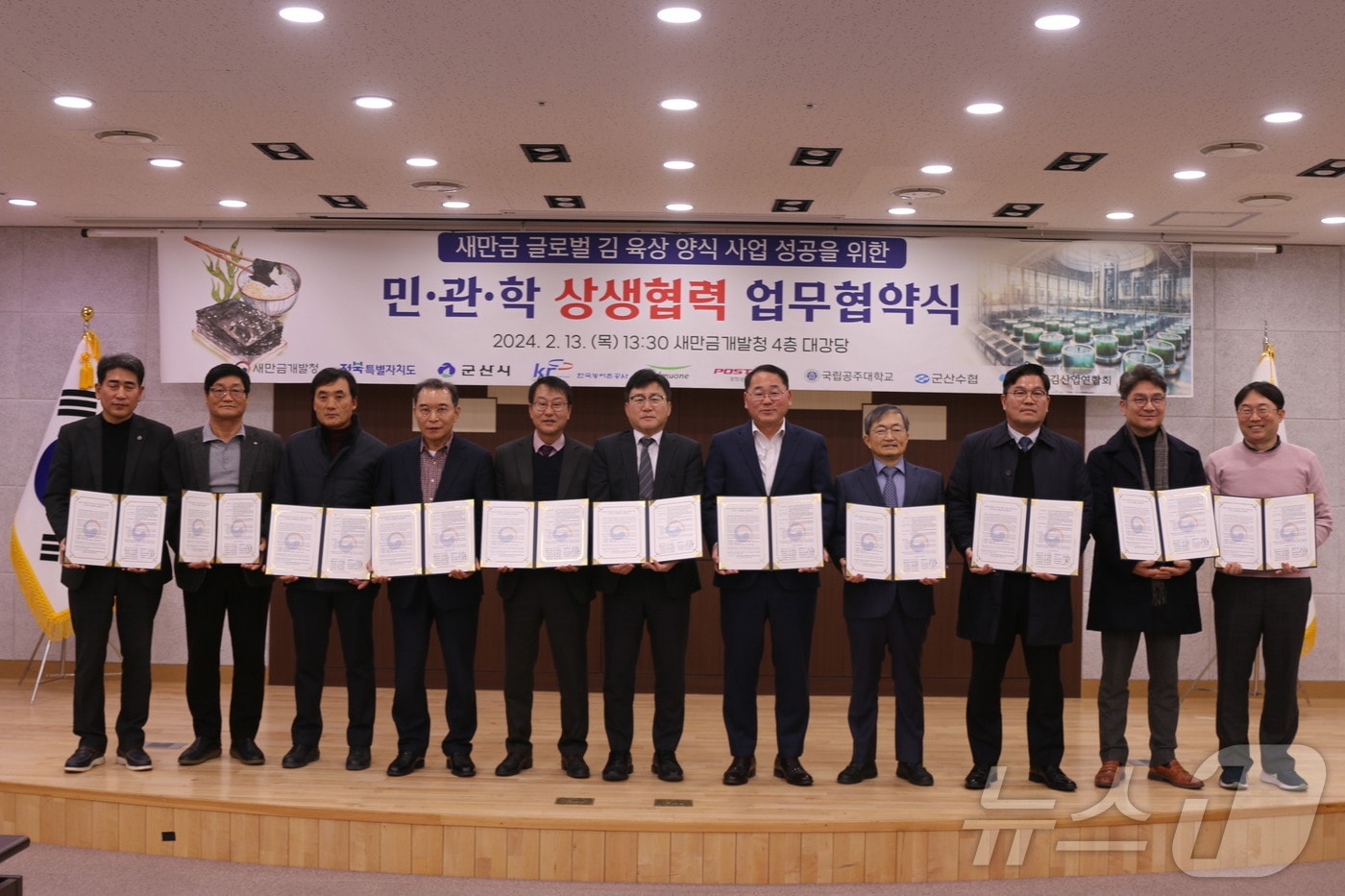 (새만금개발청 제공)