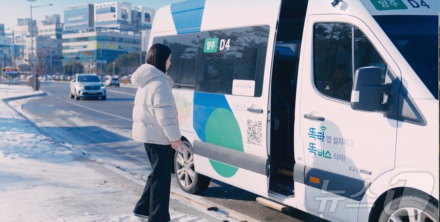 똑버스 &#40;경기교통공사 제공. &#41;