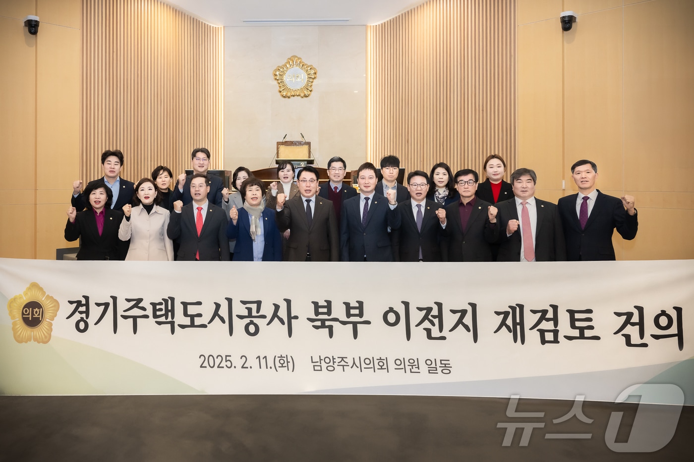 남양주시의회 의원들이 경기주택도시공사 북부 이전지 재검토 건의안을 채택한 모습.