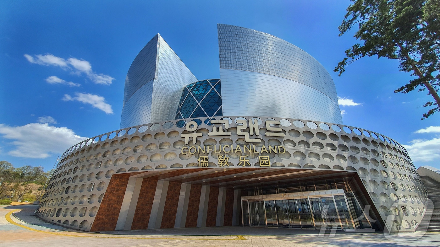 유교랜드 전경(안동시 제공. 재판매 및 DB 금지)2025.2.14/뉴스1