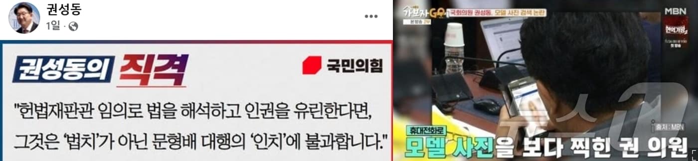  권성동 국민의힘 원내대표가 문형배 헌법재판소장 권한대행을 비판하자 14일 강선우 더불어민주당 의원이 2014년 10월 8일 권성동 의원이 국정감사장에서 비키니 사진을 봤다며 '가짜뉴스로 문 소장대행을 비난하지 말고 자신부터 돌아다 보라'고 받아쳤다. ⓒ 뉴스1